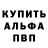 Alpha-PVP кристаллы Konstantin Zimarev