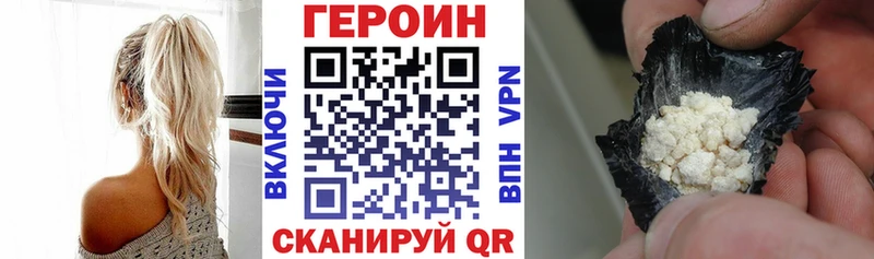 Героин герыч  где можно купить наркотик  Волчанск 