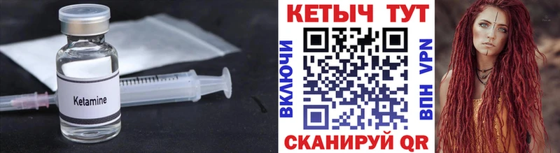 Кетамин VHQ  Волчанск 