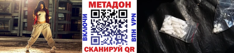 Метадон мёд Волчанск